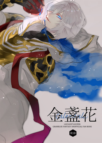 [Konpeitou (Mei)] Calendula (Granblue Fantasy) [Digital] cover