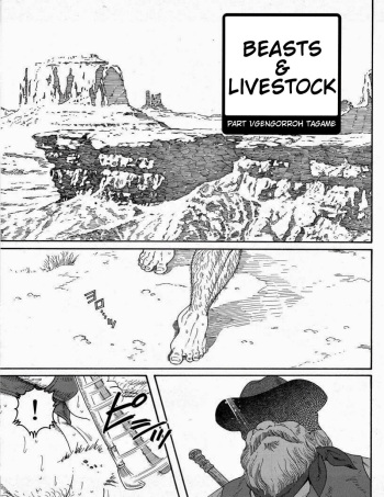 [Gengorroh Tagame] Beasts & Livestock 1 [Eng] cover