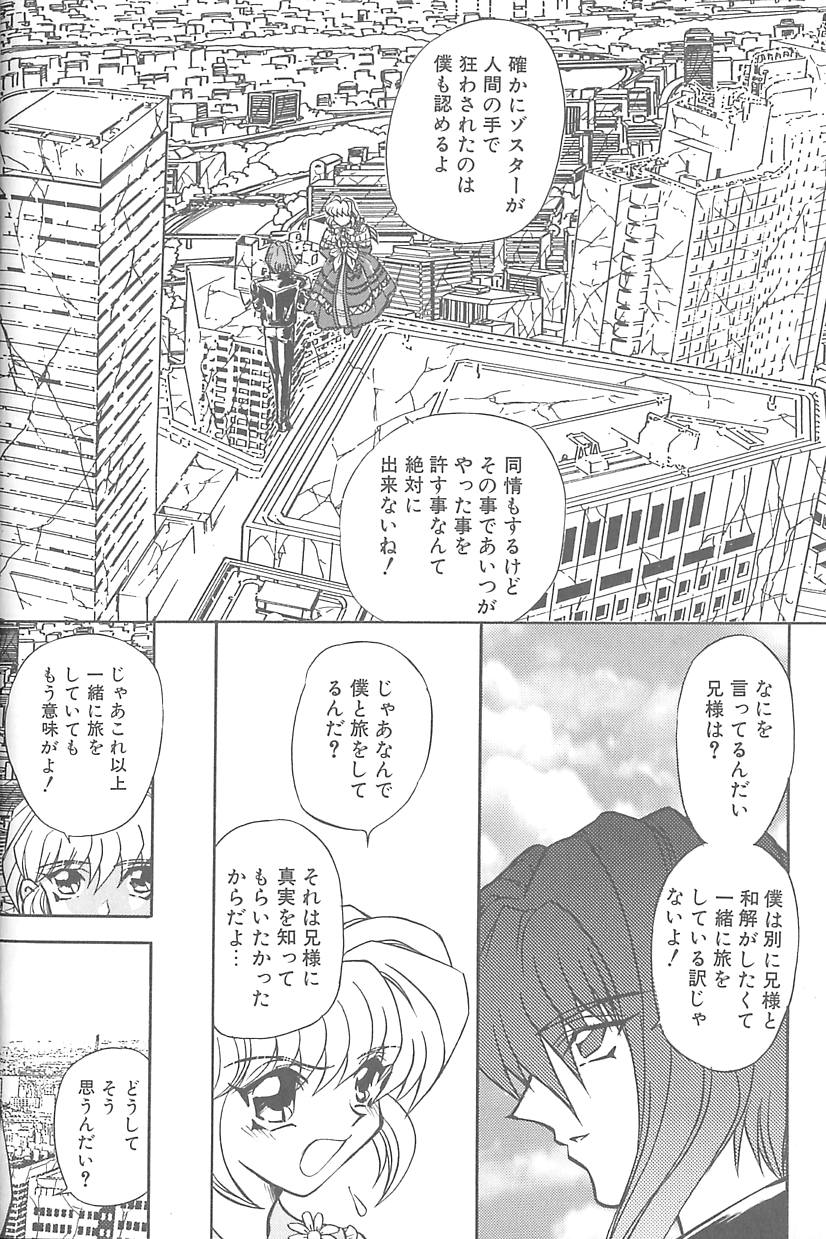Shalader 3rd page 7 full