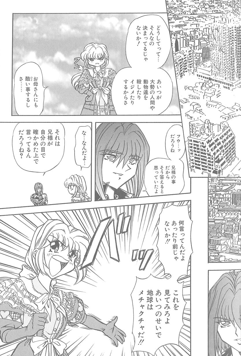 Shalader 3rd page 8 full