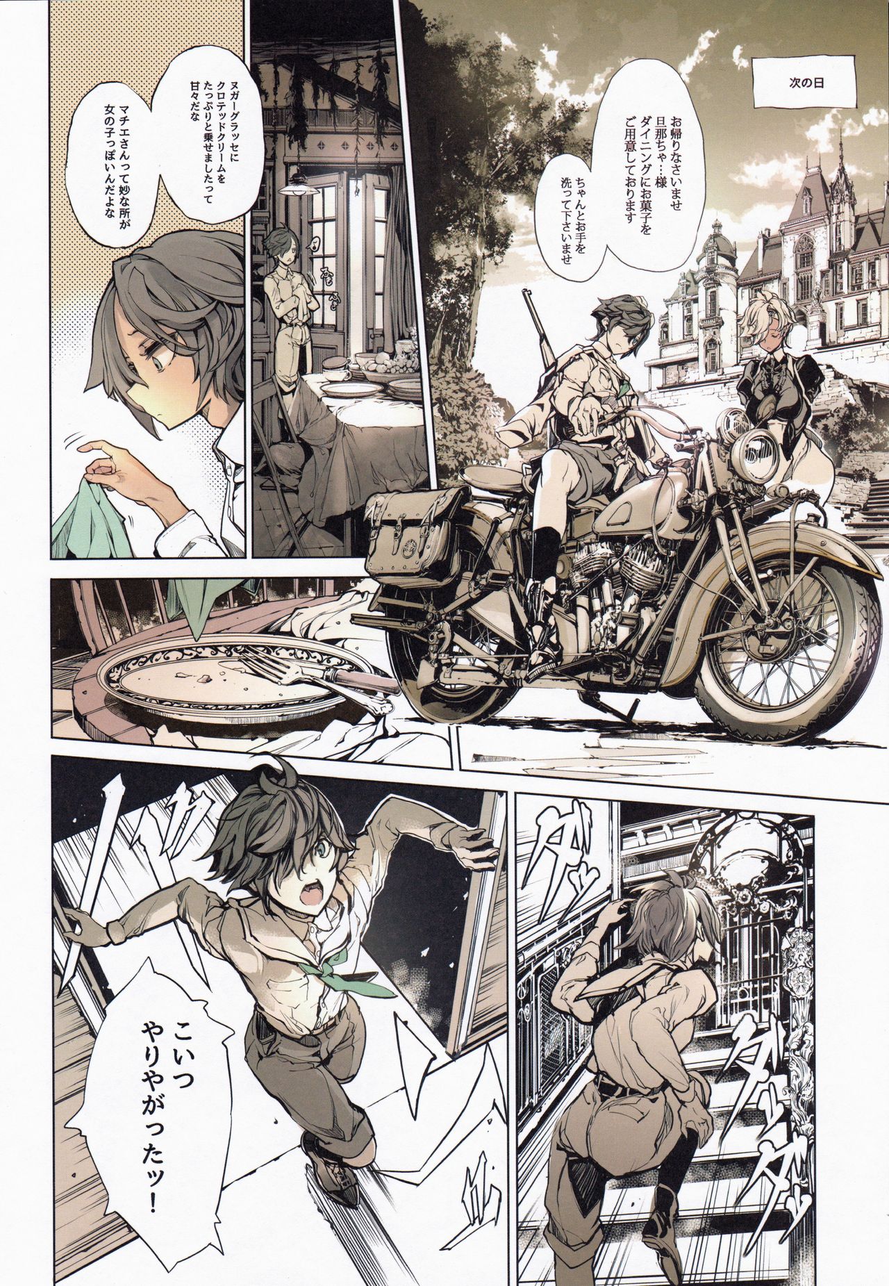 Coppélia Brothel page 11 full