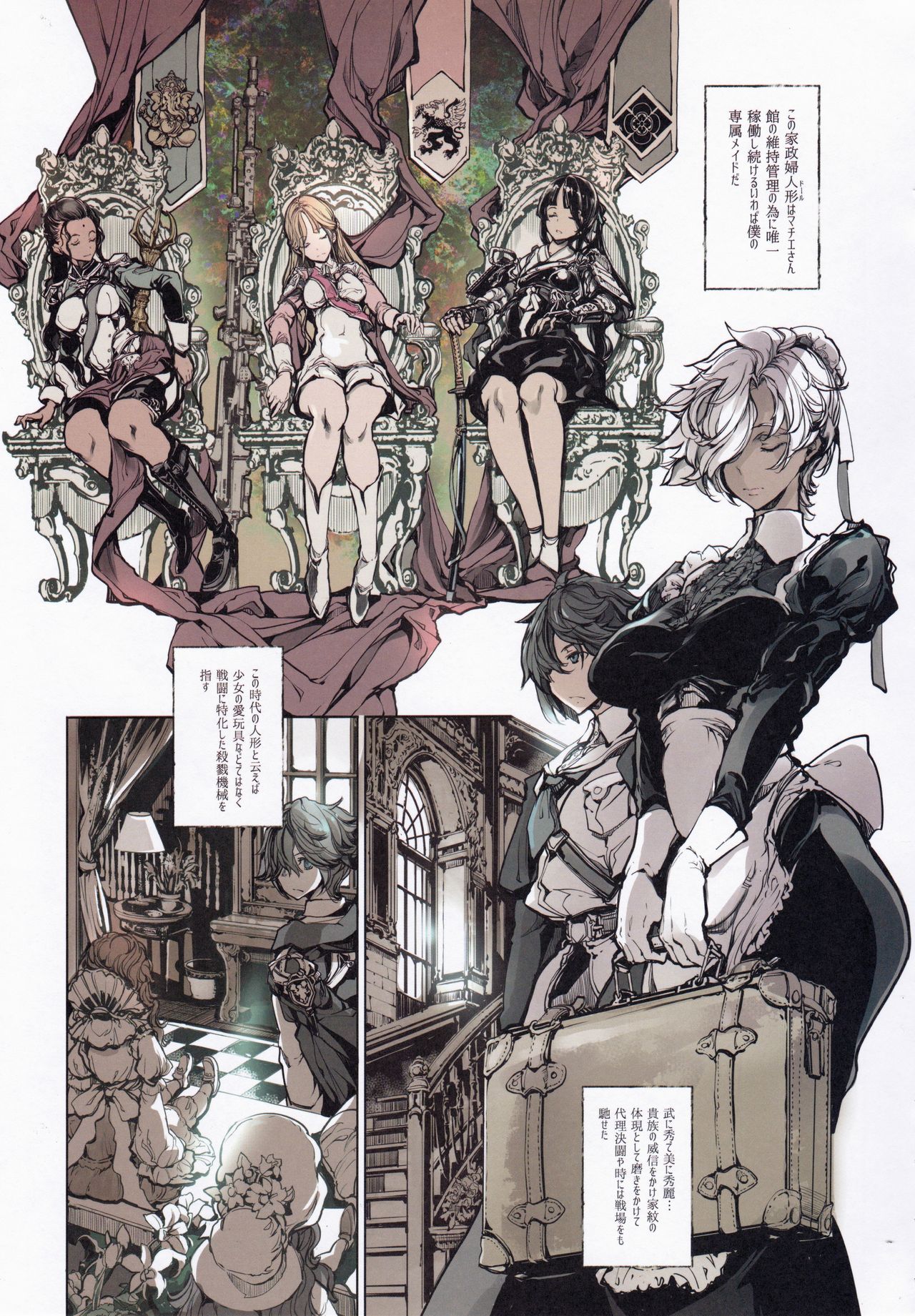 Coppélia Brothel page 6 full