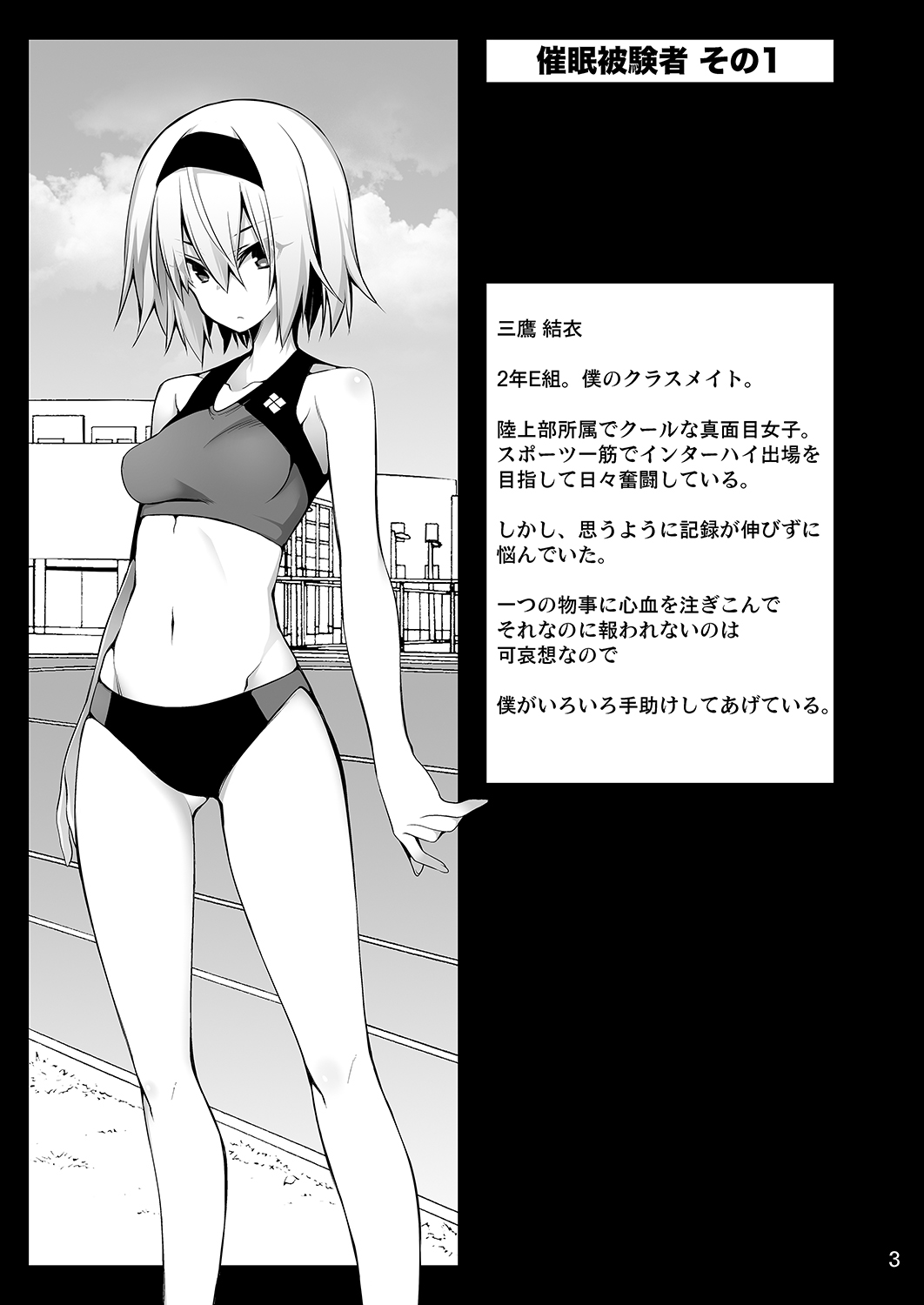 Sennou Sei Saimin page 3 full