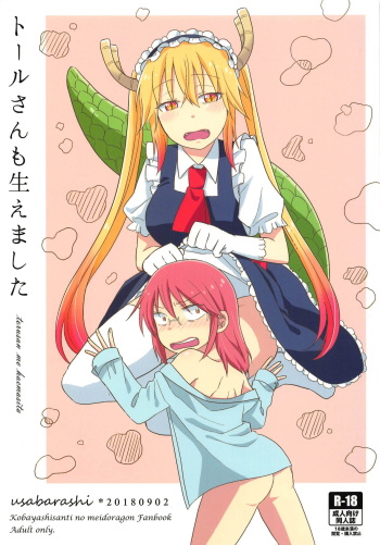 (CT32) [Usabarashi (Usako)] Tohru-san mo Haemashita (Kobayashi-san-chi no Maid Dragon) [English] cover