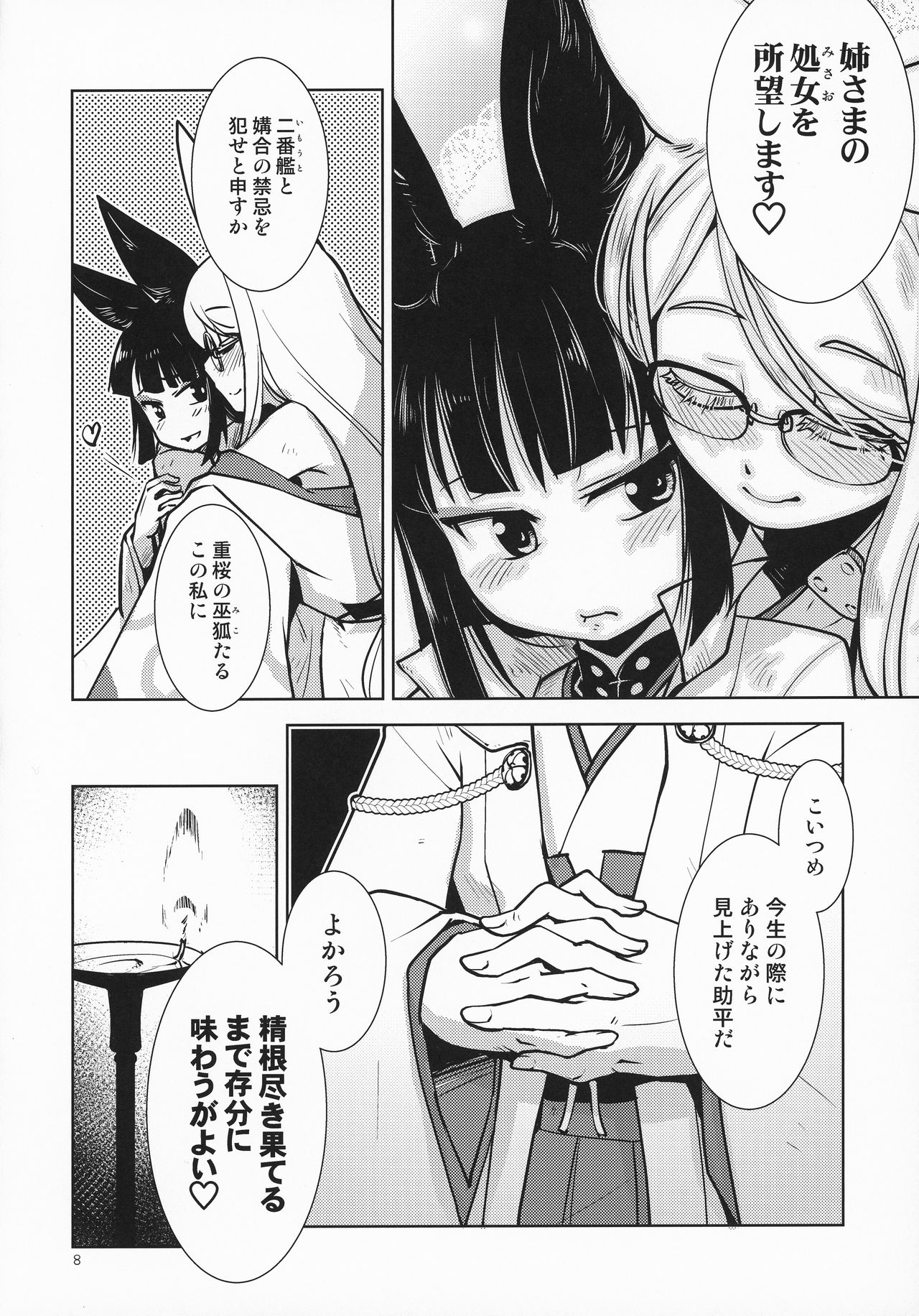 Ikiosame page 9 full