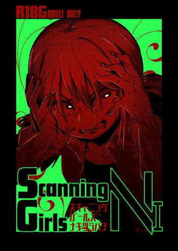 [Suzupony (Suzunomoku)] ScanningGirlsN1 [Digital] cover