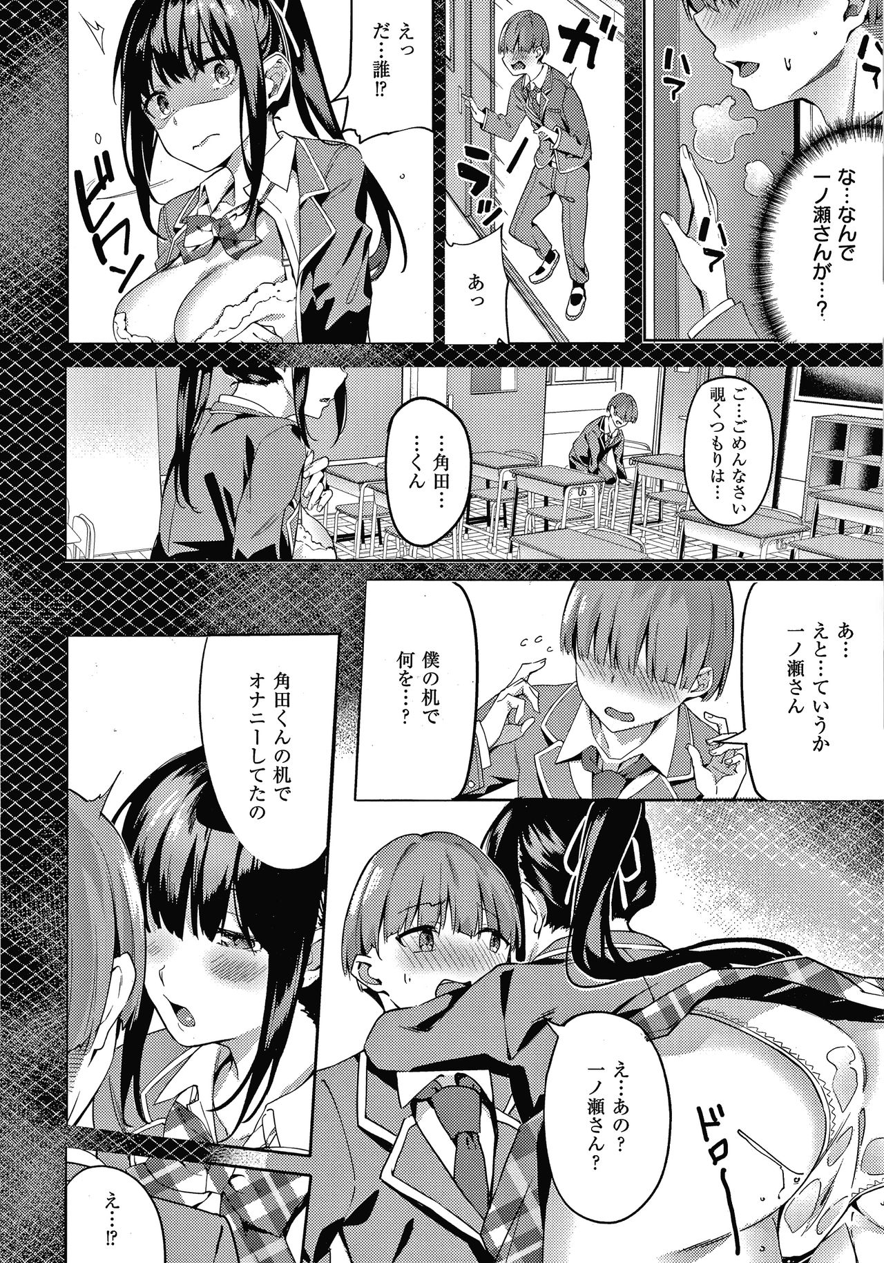 Kenshin Nadeshiko page 11 full
