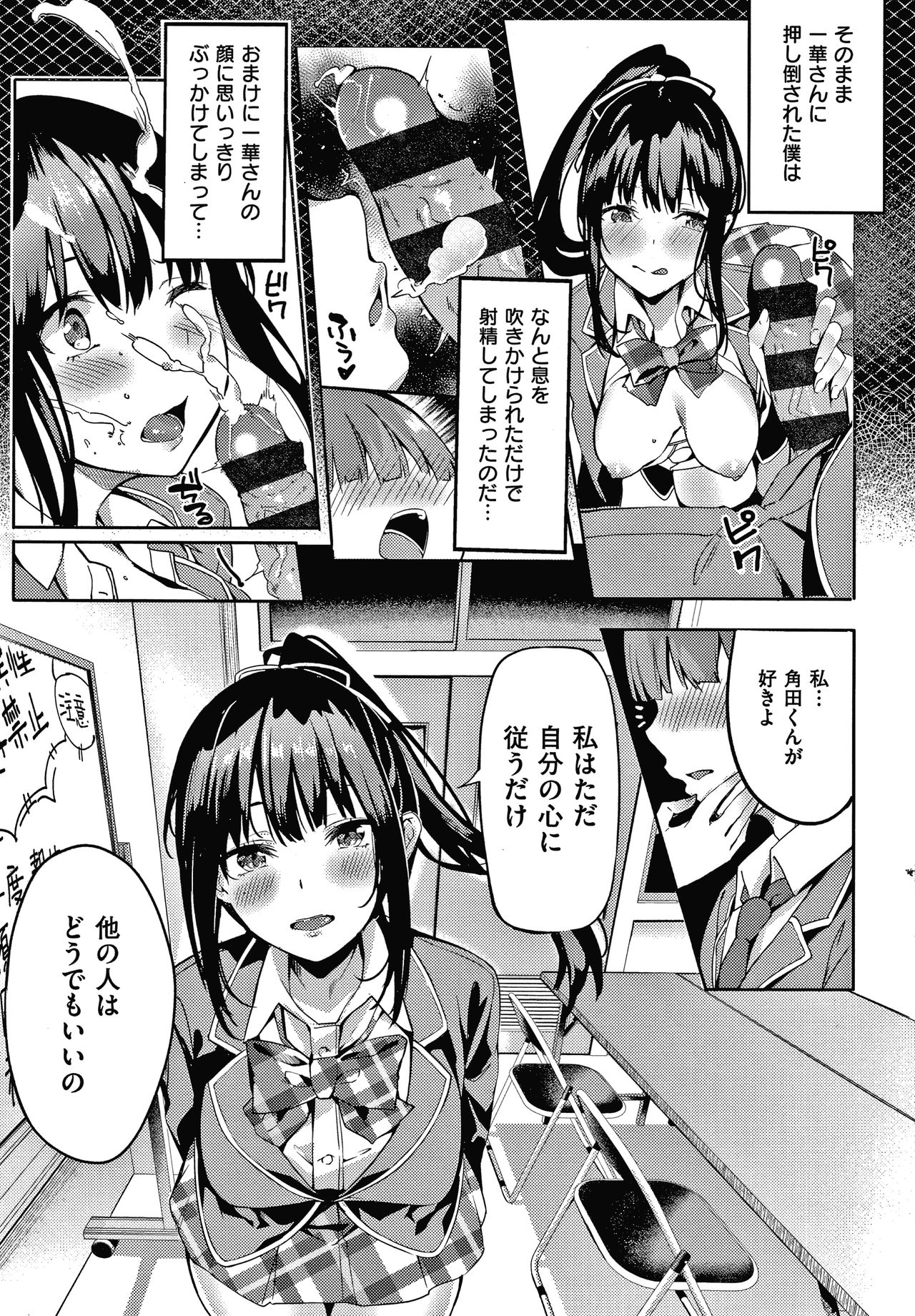 Kenshin Nadeshiko page 12 full