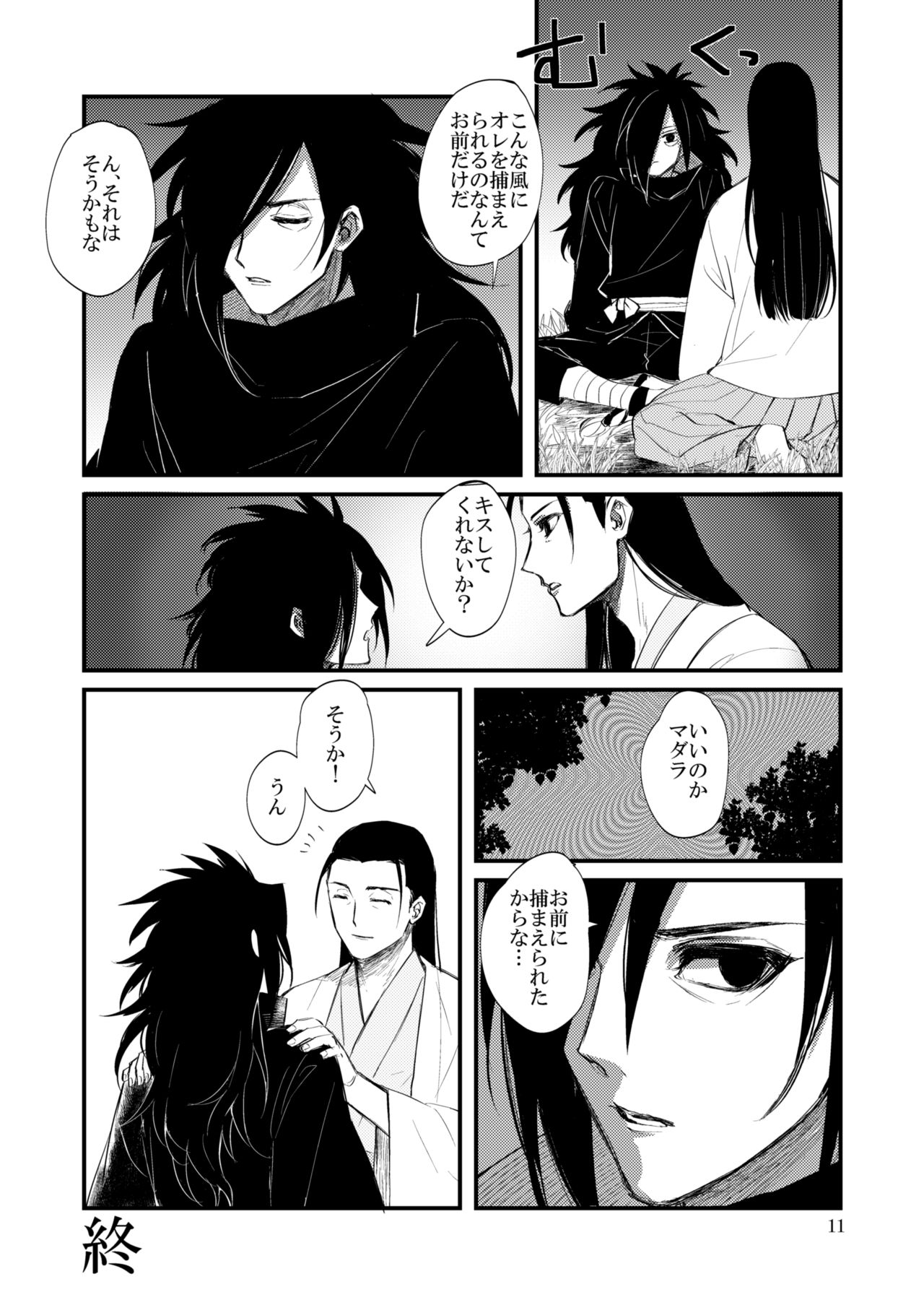 Yume ga Mitai page 12 full