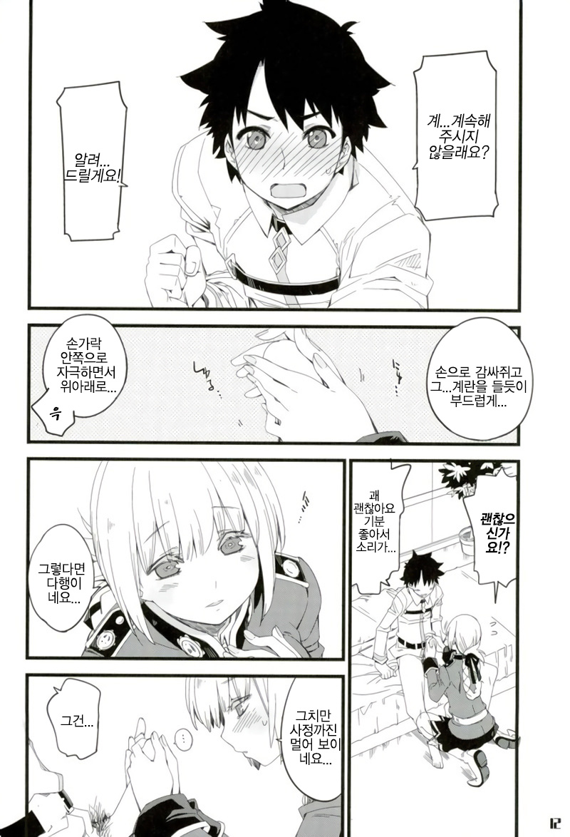Nightingale-san no Kareinaru Chiryou | 나이팅게일씨의 화려한 치료 page 11 full