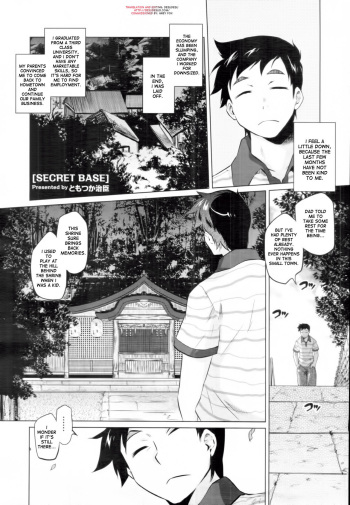 [Tomotsuka Haruomi] Secret Base (COMIC Tenma 2010-12) [English] [desudesu] [Decensored] cover