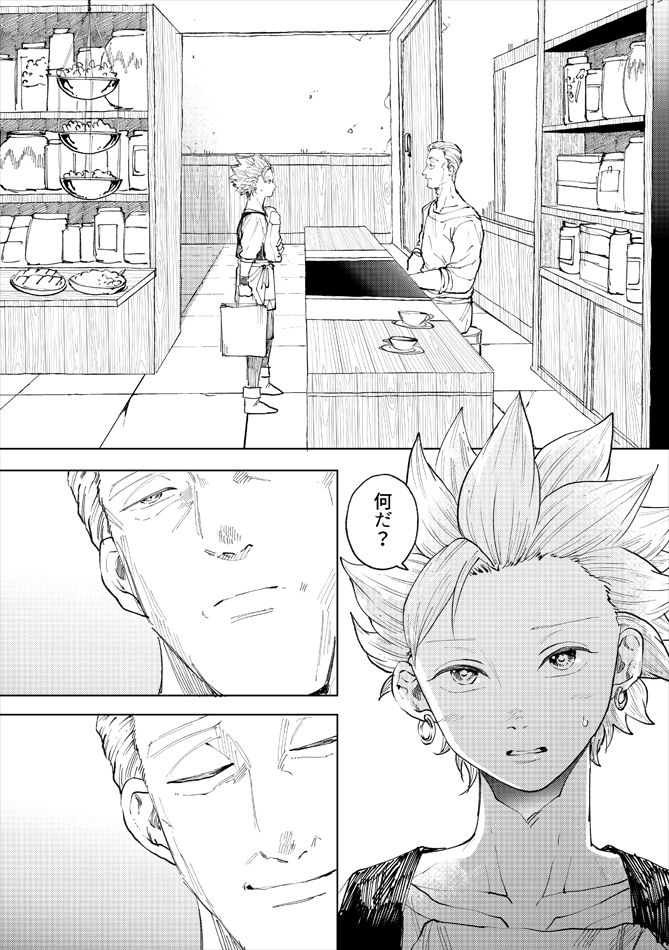 Rental Kamyu-kun 7 day（END） page 11 full