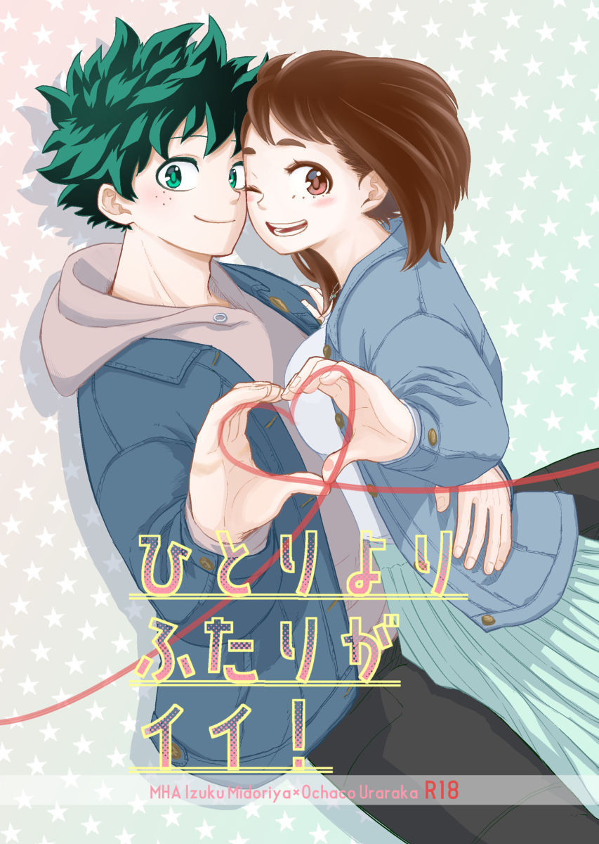 Hitori yori Futari ga Ii! page 1 full