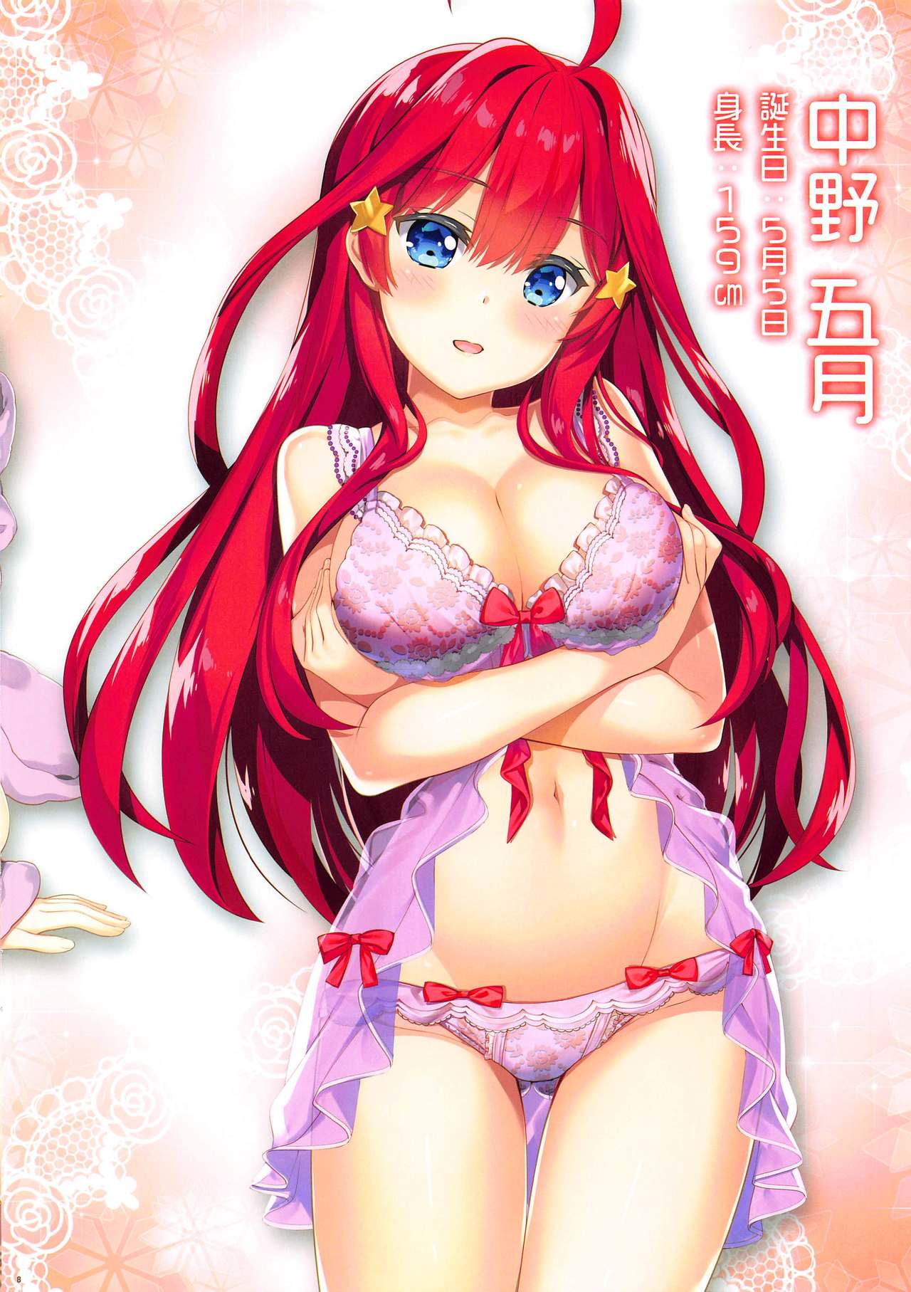 Gotoubun no Onsen Zanmai page 8 full