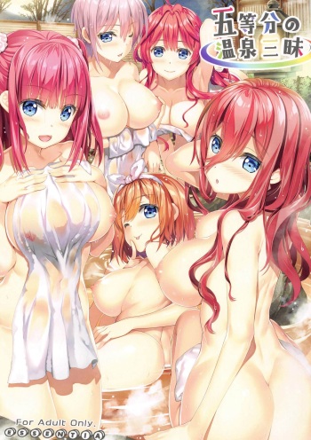 (C97) [ESSENTIA (Fujima Takuya)] Gotoubun no Onsen Zanmai (Gotoubun no Hanayome) cover