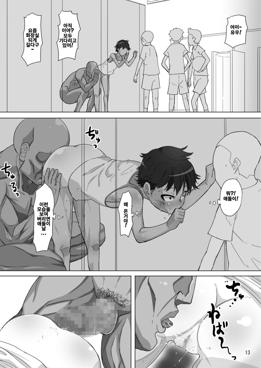 Omae… Onna Datta no ka… ~Yancha Shoujo Sugi Sono Yuu Hen~ | 너... 여자였던가... page 12 full