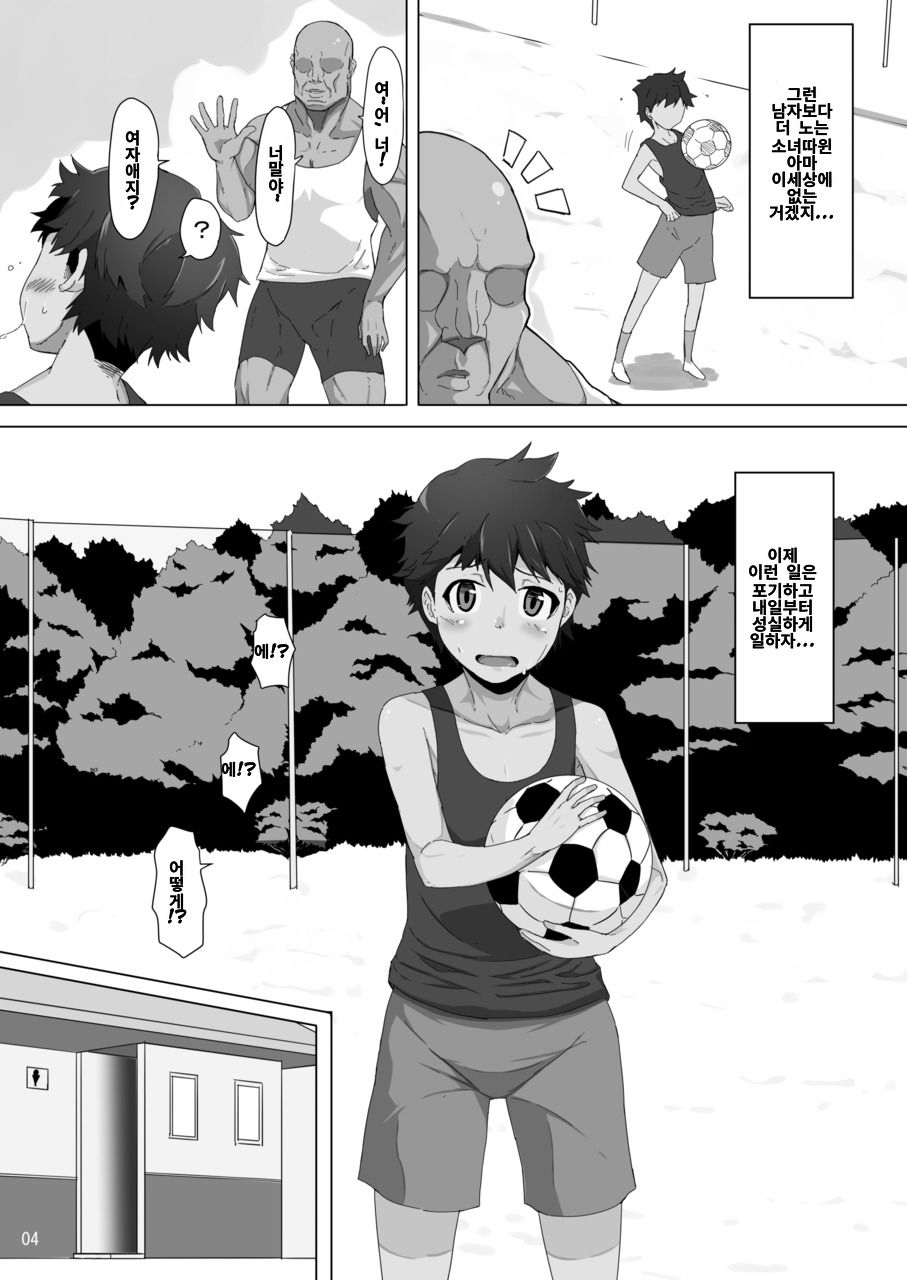 Omae… Onna Datta no ka… ~Yancha Shoujo Sugi Sono Yuu Hen~ | 너... 여자였던가... page 3 full