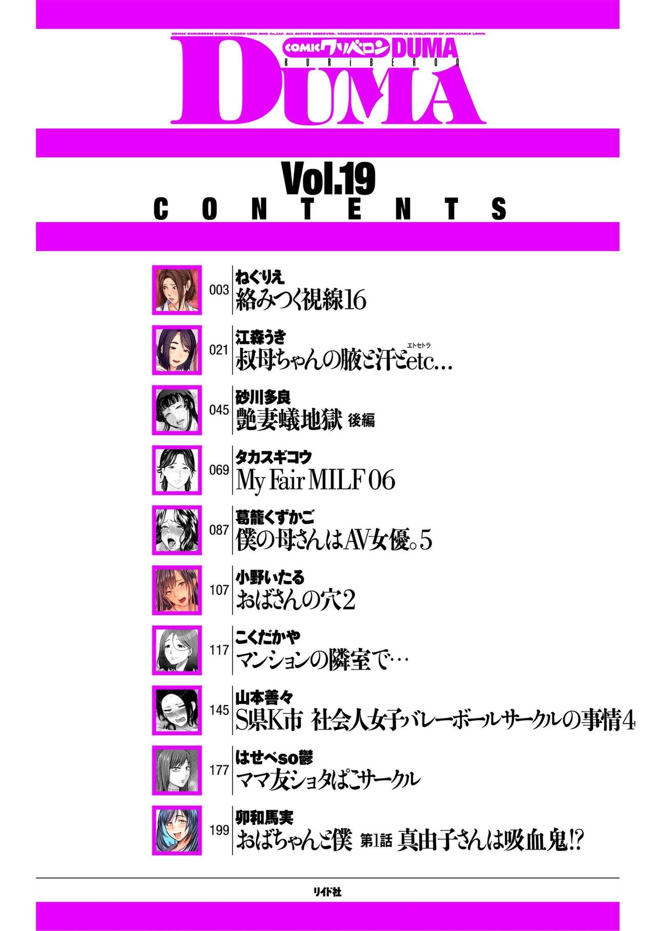 comic KURiBERON DUMA 2020-03 Vol. 19 page 2 full