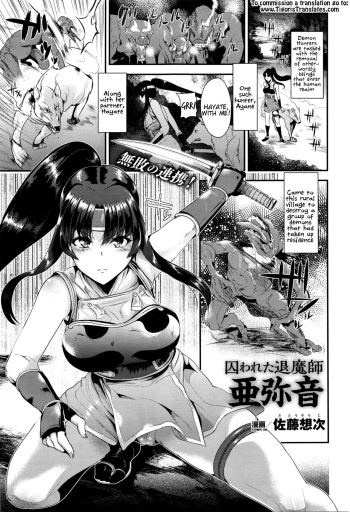 [Satou Souji] Torawareta Taimashi Ayane | Captured Demon Hunter Ayane (COMIC Unreal 2016-04 Vol. 60) [English] [Tigoris Translates] cover