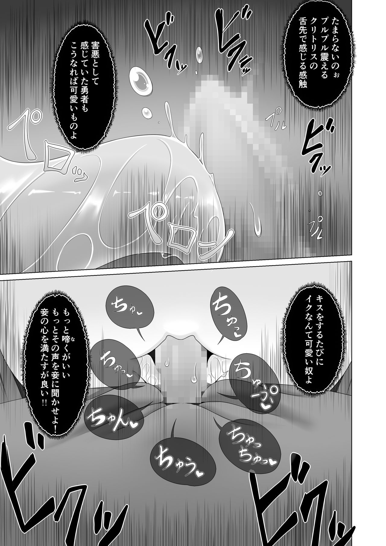 Seirei no Kago no Chikara de nan do mo Fukkatsu shite kita Yūsha wa Maō ni yotte KuriBOX ni sarete shimaimashita page 11 full