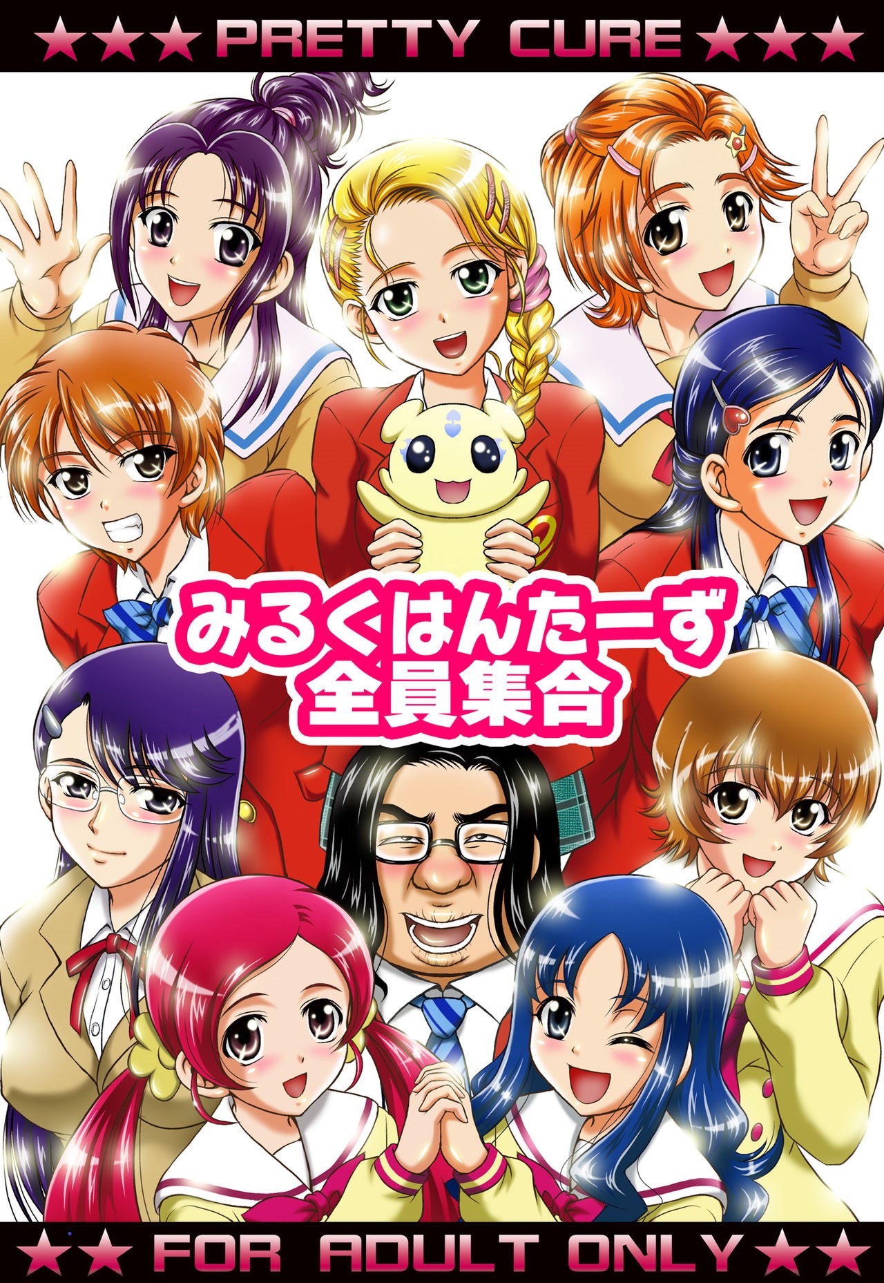 Milk Hunters 5+6+7+α ~Gakuen Nakadashi Tengoku Hen~ page 12 full