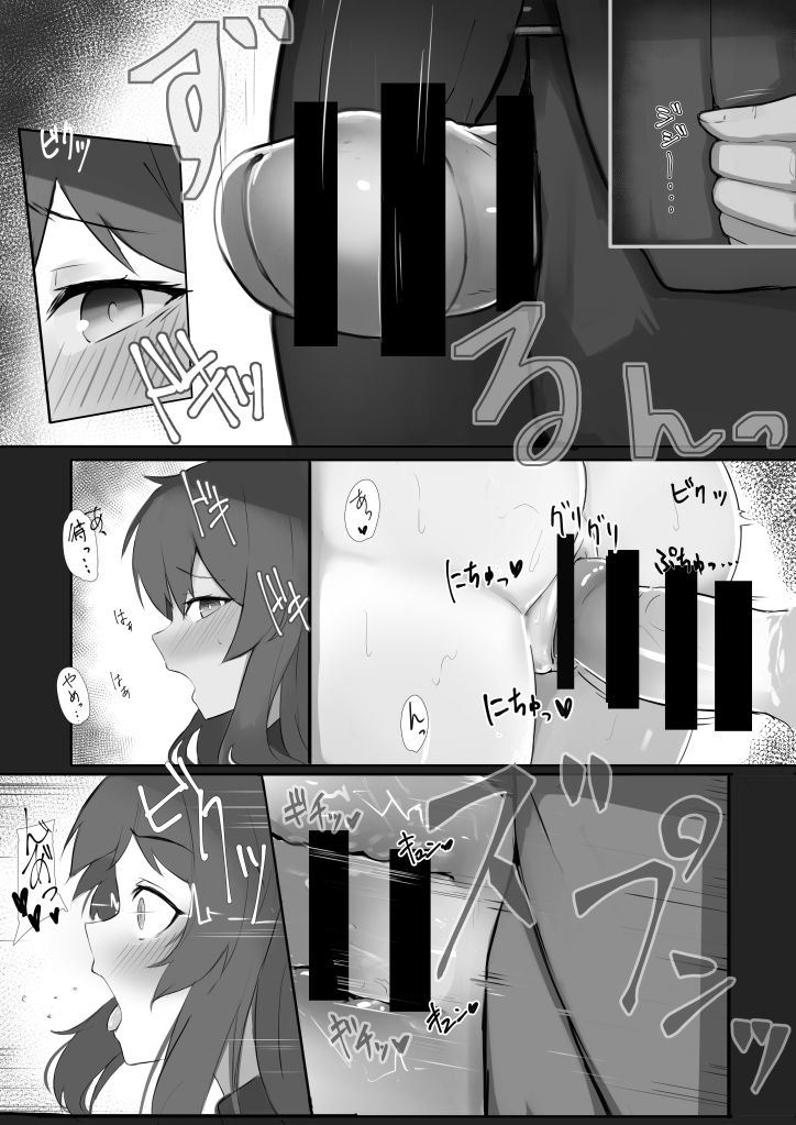 dr様電車 page 3 full