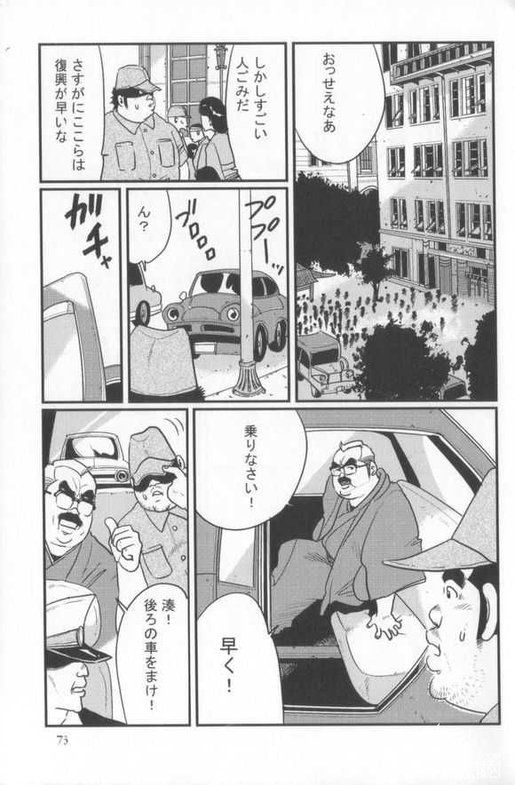 Kokoro Gesyo page 5 full