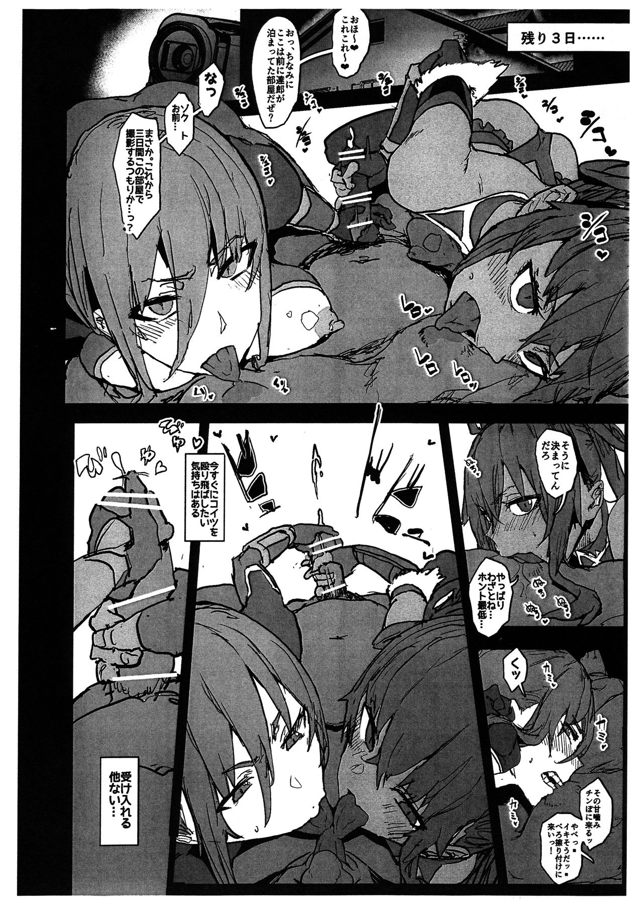 Dorei Shounin ni Yowami o Nigirarete Muyou de Nama Onaho Atsukai o Ukeru Y Buta & R Ko no Cosplay Hamedori Hon page 8 full
