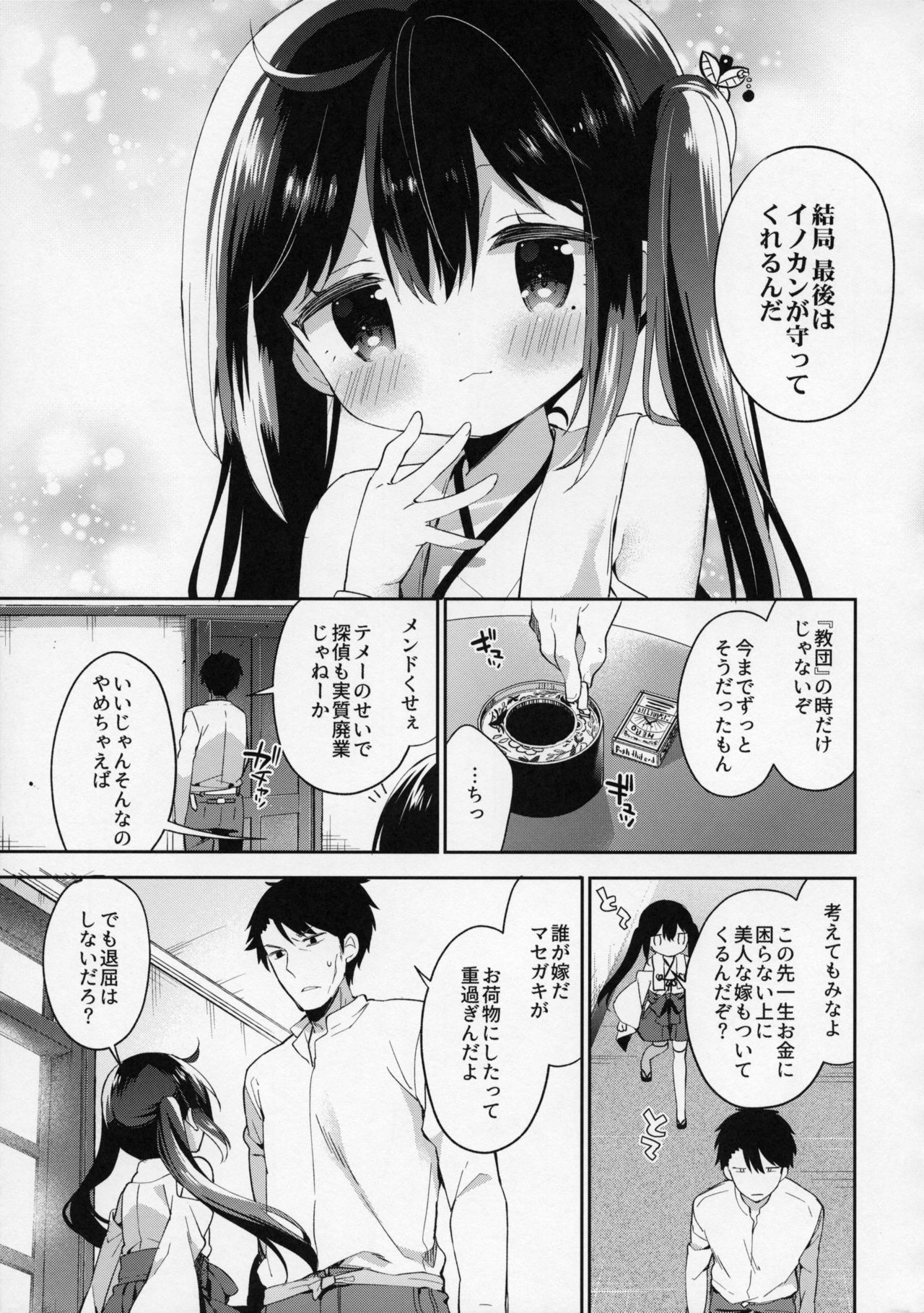 Onnanoko no Hina page 10 full
