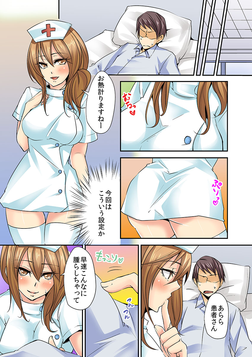 AV Danyuu Debut... tte Aite wa Osananajimi!? 2 page 5 full