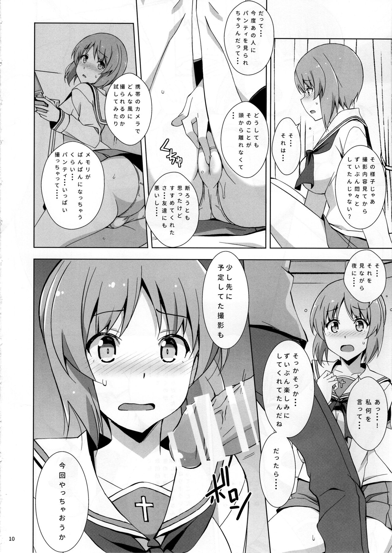 Private Miporin page 11 full