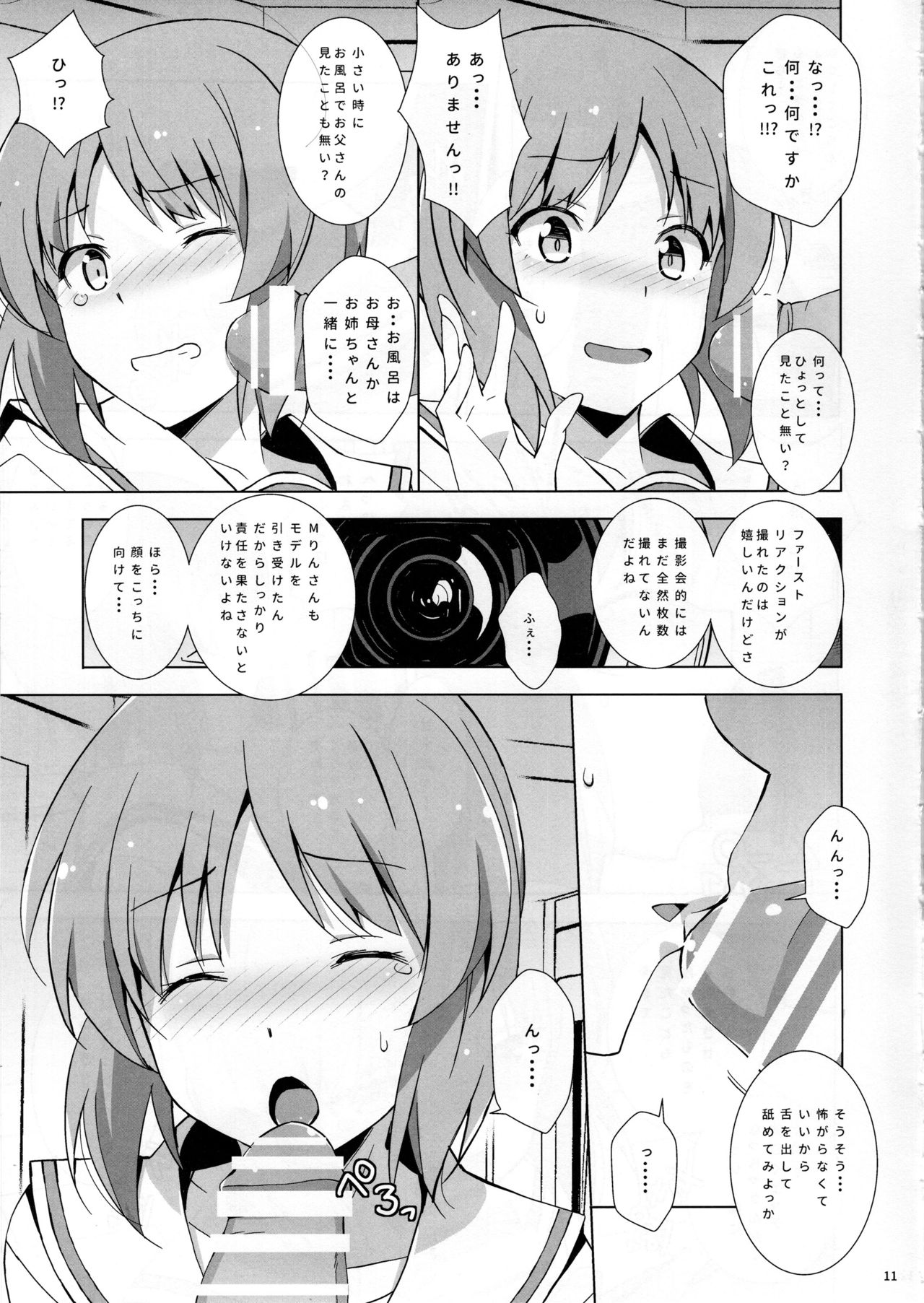 Private Miporin page 12 full