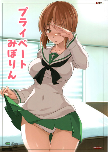 (C97) [Mushimusume Aikoukai (Nakamura Yukitoshi)] Private Miporin (Girls und Panzer) cover