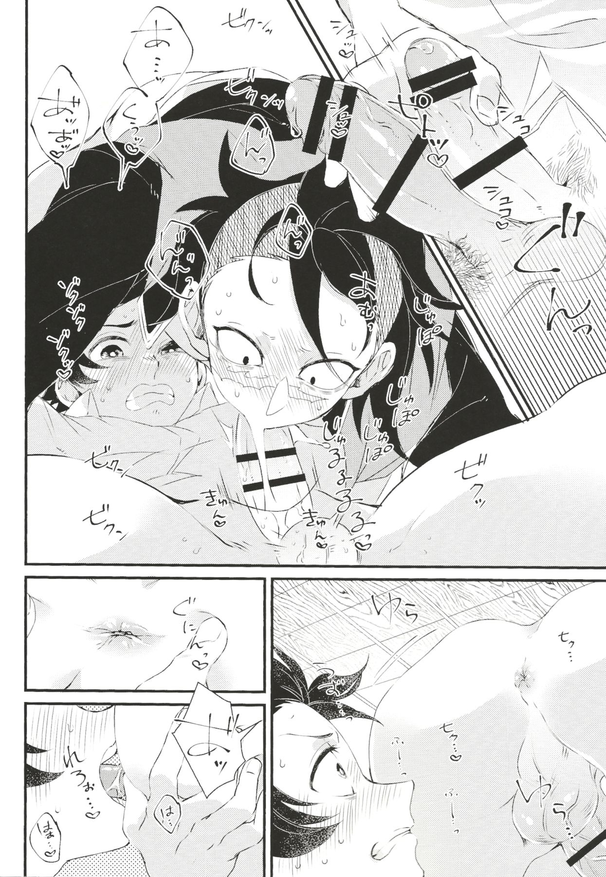 Shinbou Tamaran!! page 11 full