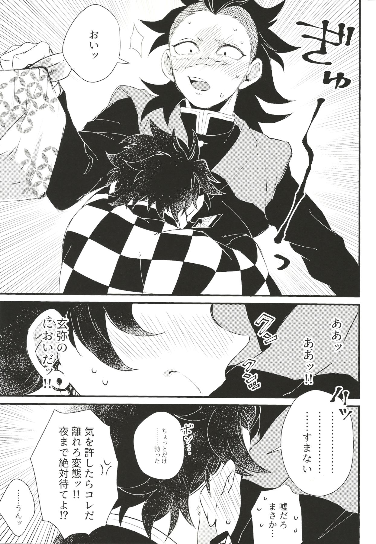 Shinbou Tamaran!! page 8 full