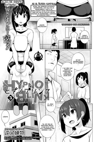 [Sakamata Nerimono] HYPNO BLINK 3 (COMIC Mate Legend Vol. 28 2019-08) [Spanish] [Kamus2001] [Digital] cover