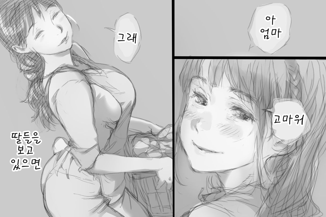 Betabore Tsuma page 12 full