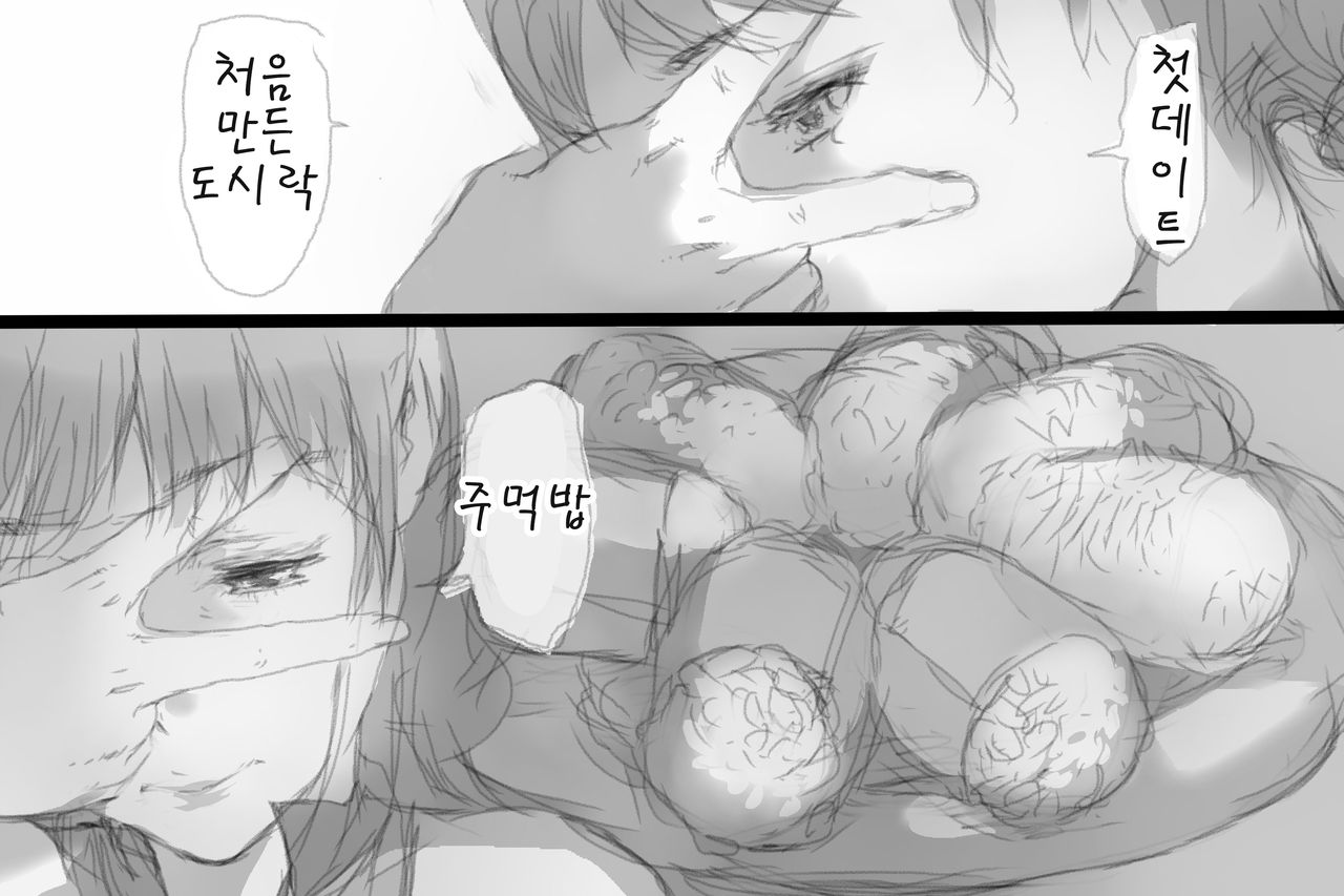Betabore Tsuma page 5 full