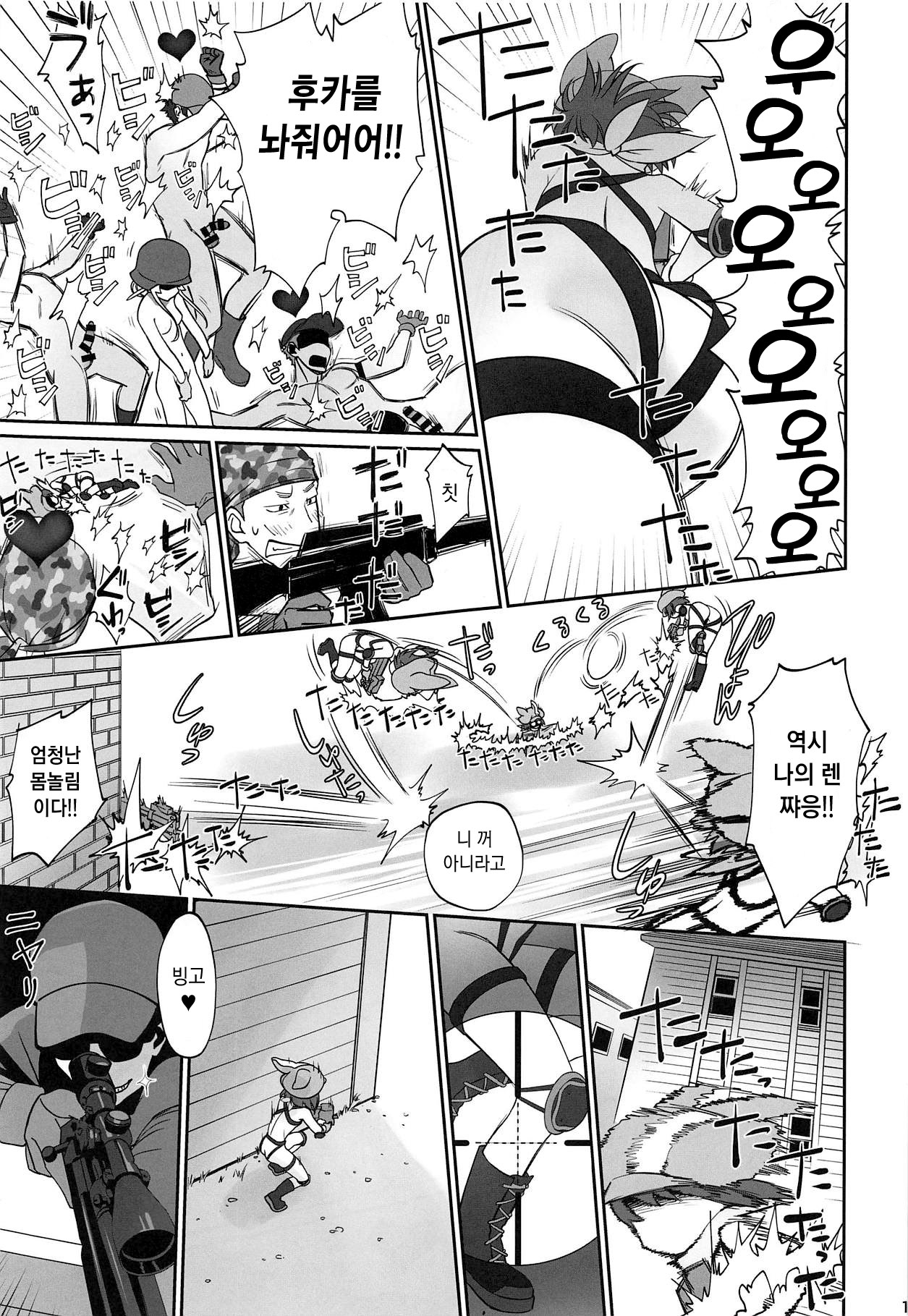PINK! page 10 full