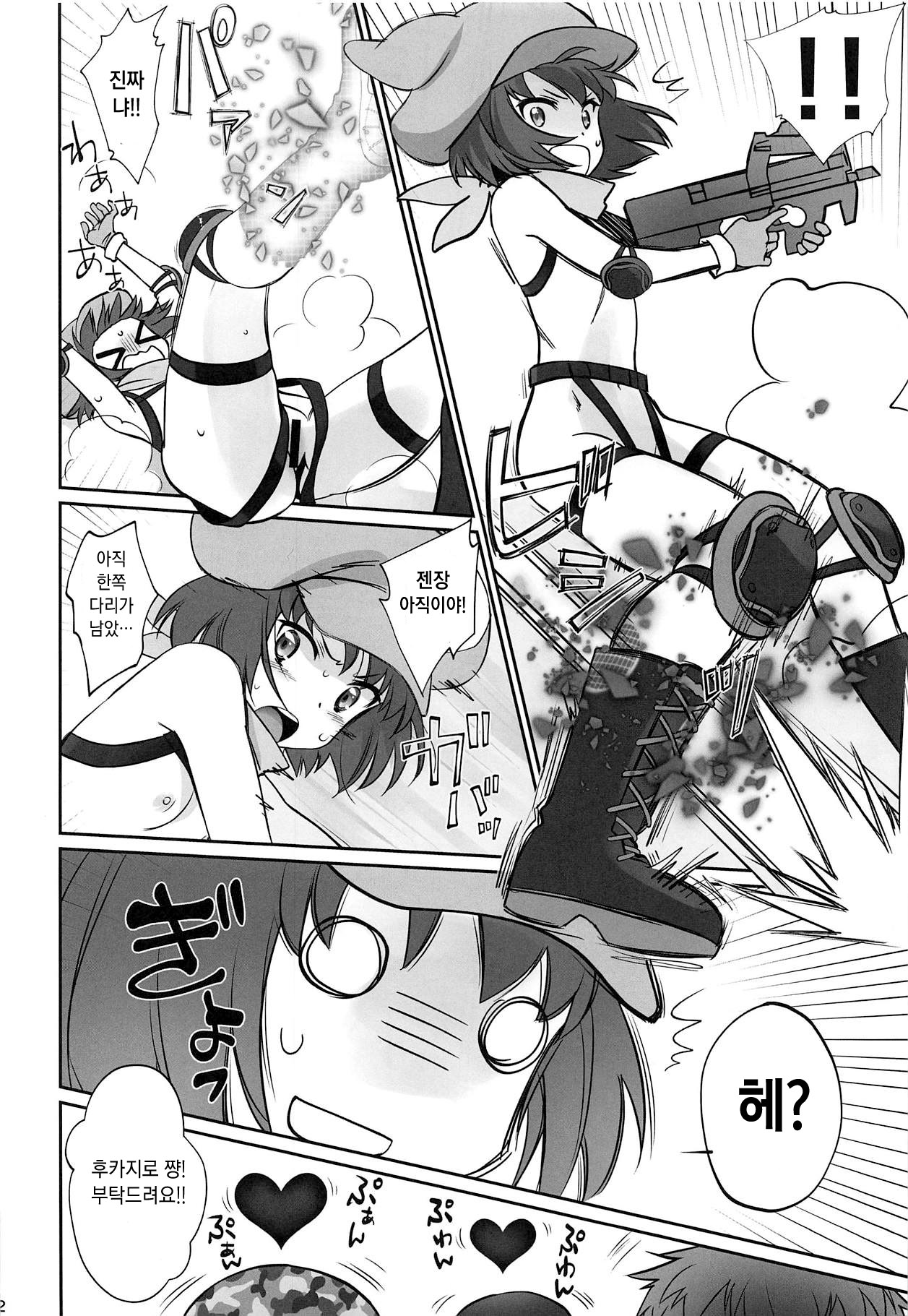 PINK! page 11 full
