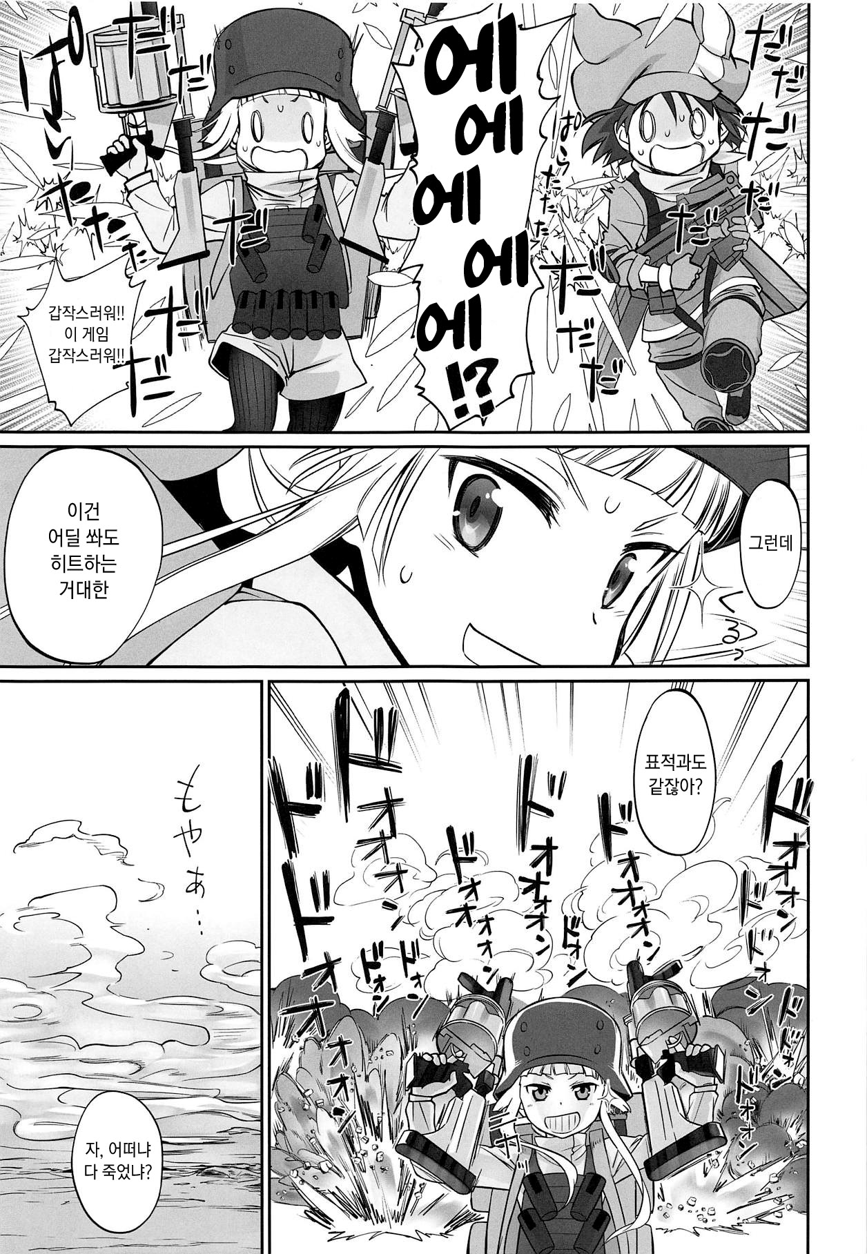 PINK! page 4 full