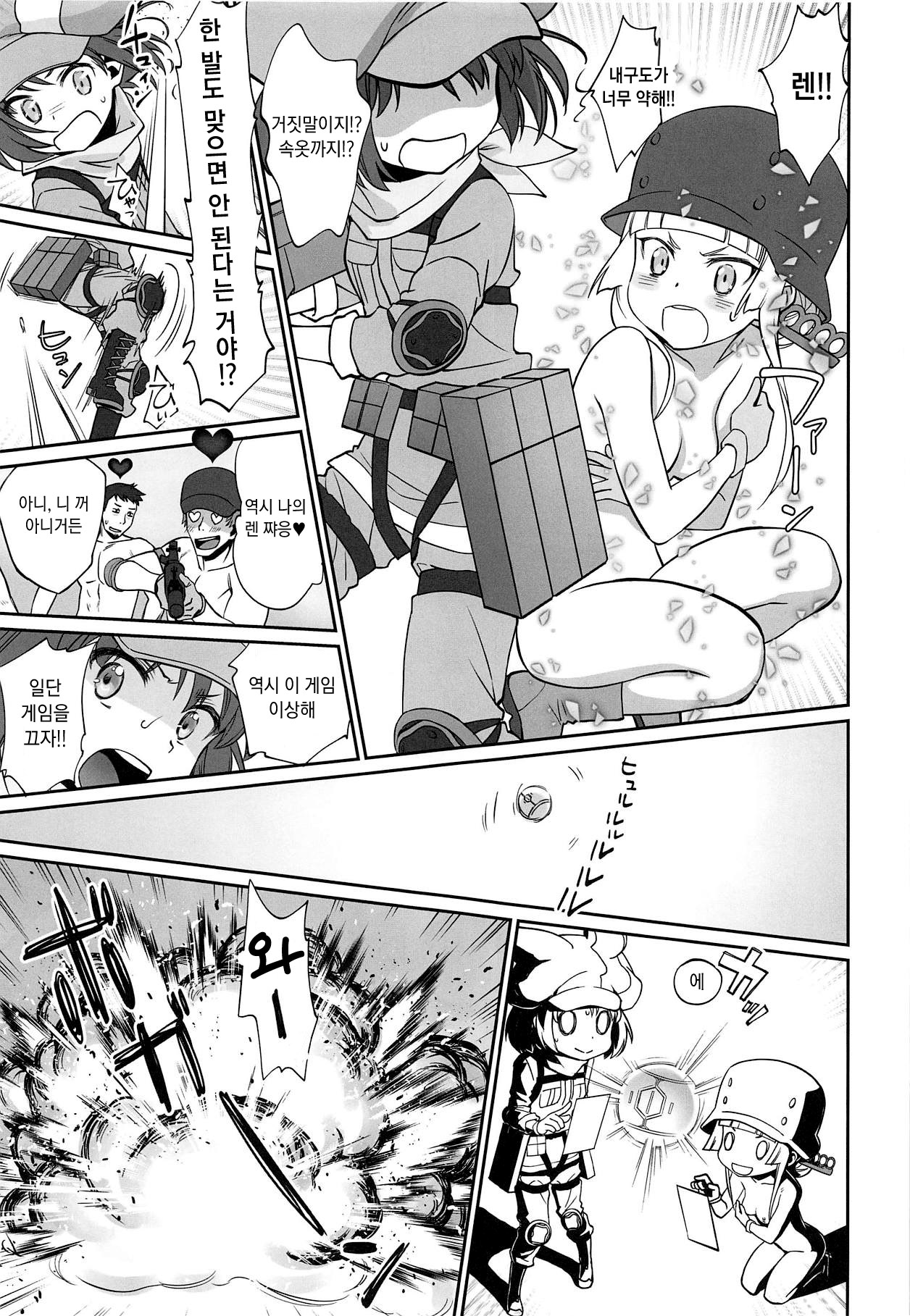 PINK! page 6 full