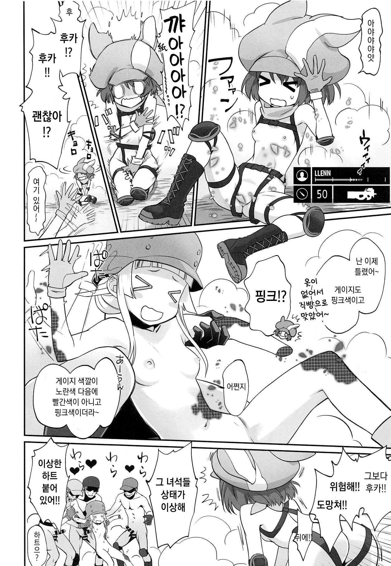 PINK! page 7 full