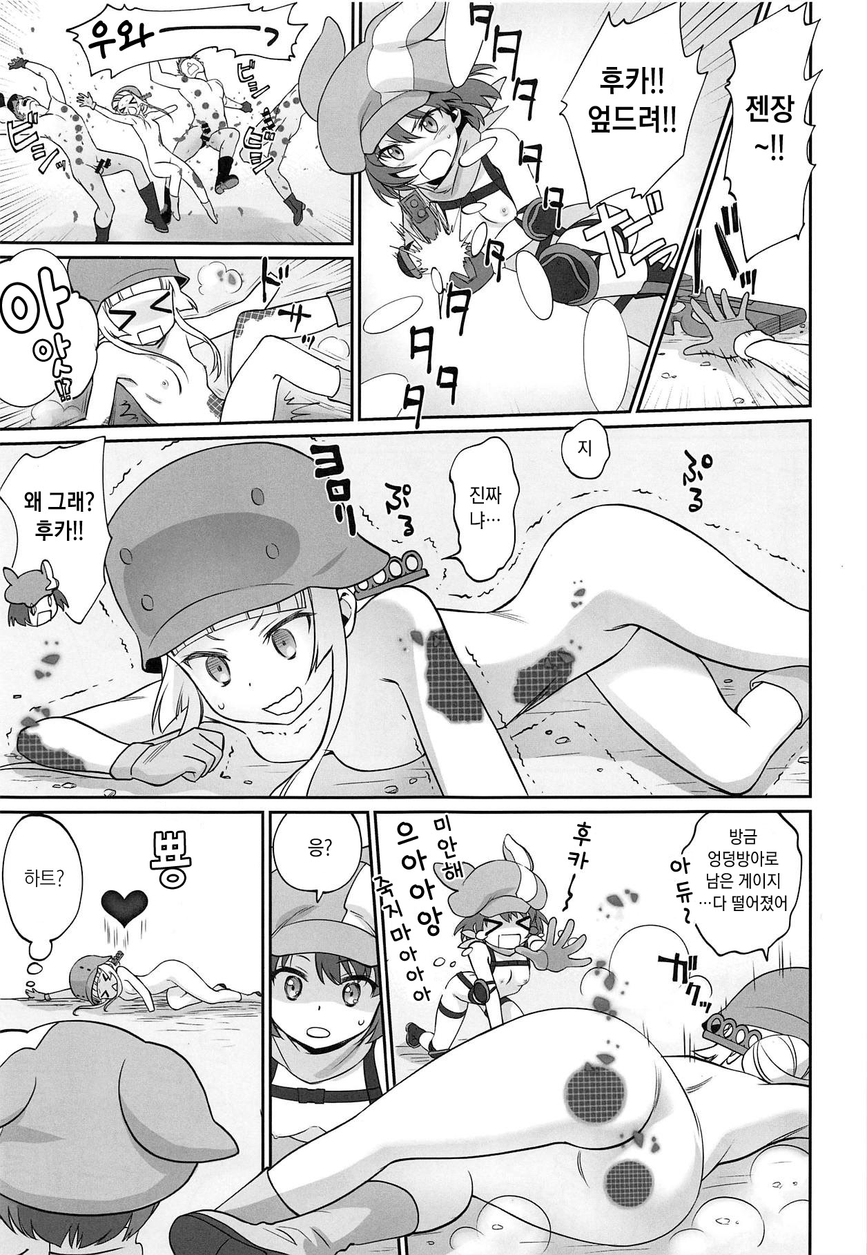 PINK! page 8 full