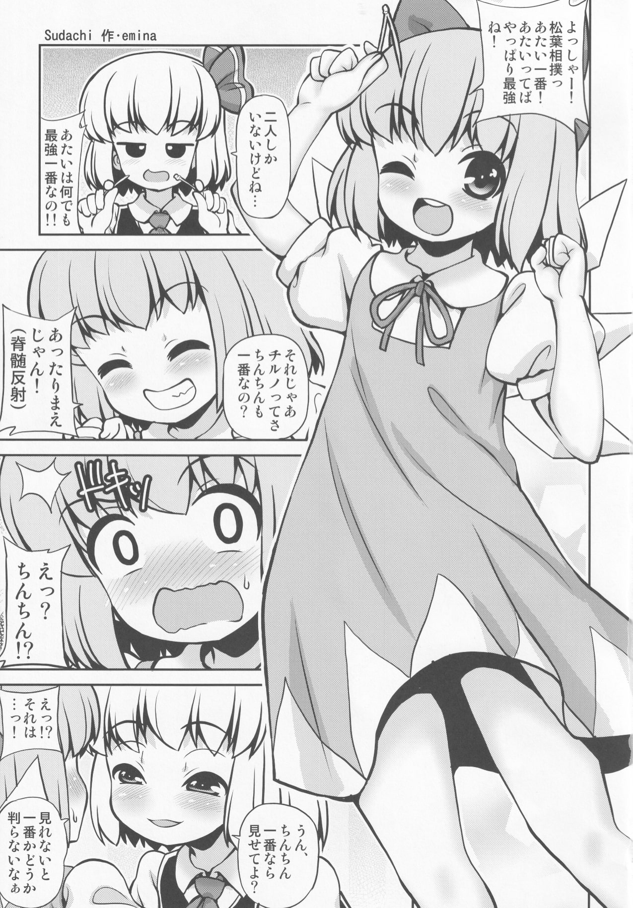 Sudachi page 2 full