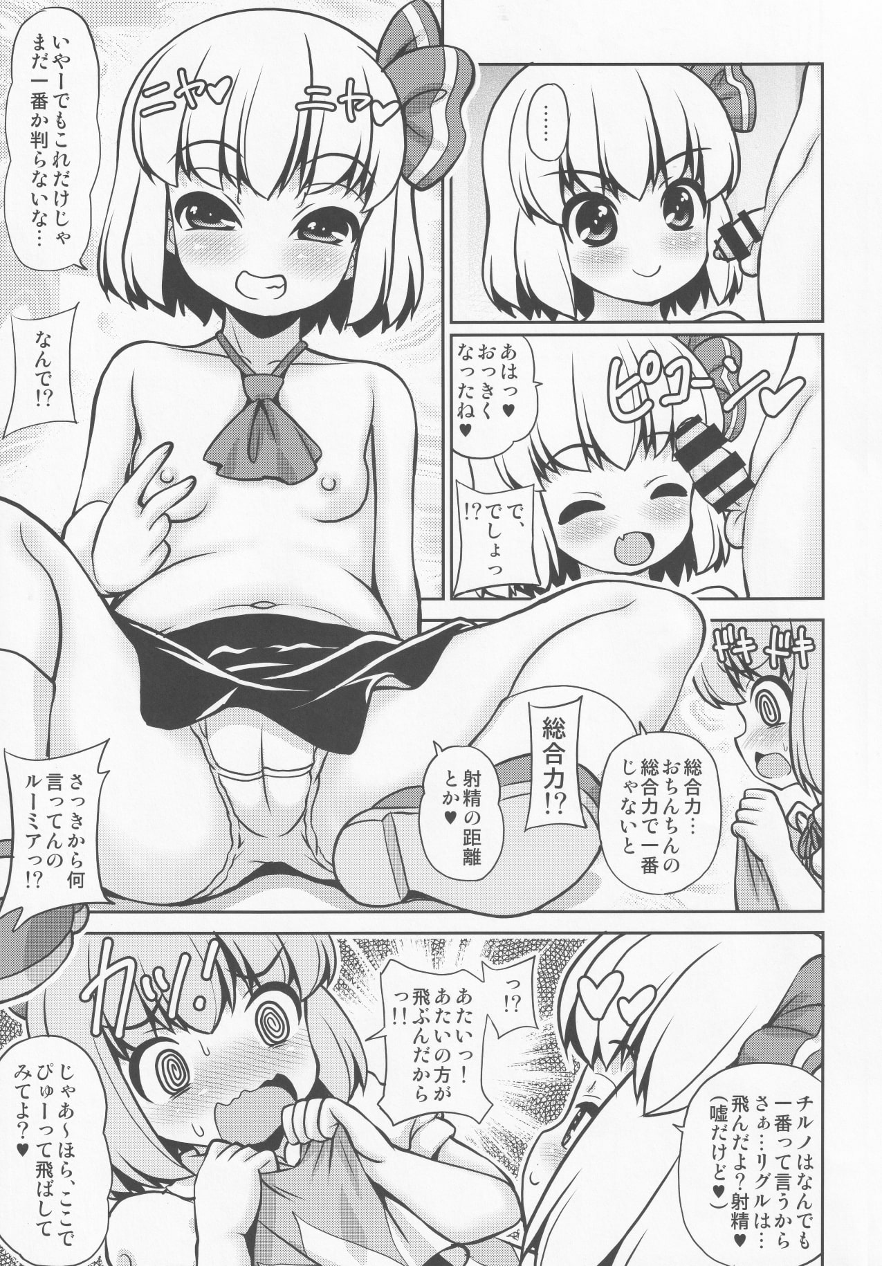 Sudachi page 4 full
