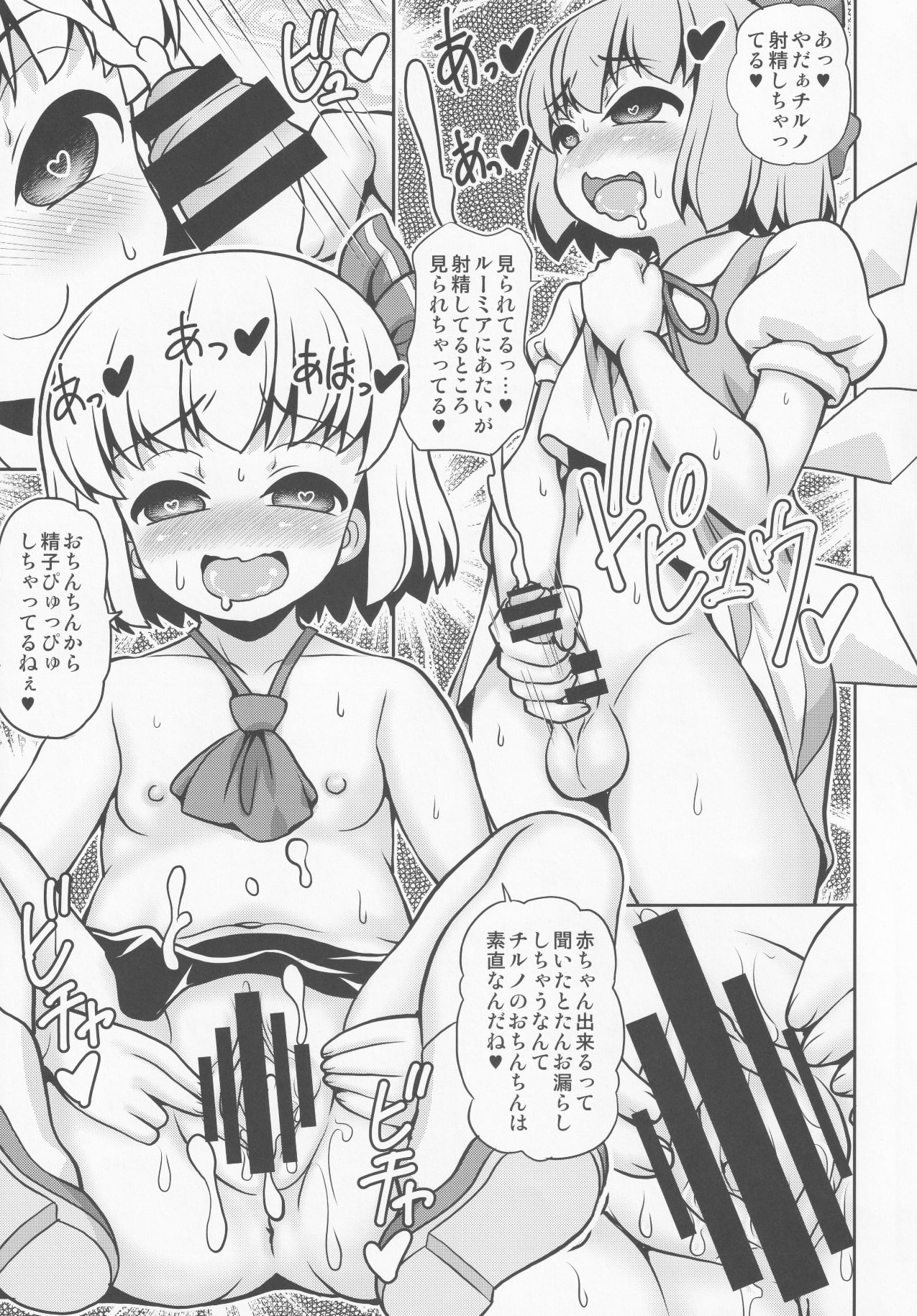 Sudachi page 8 full