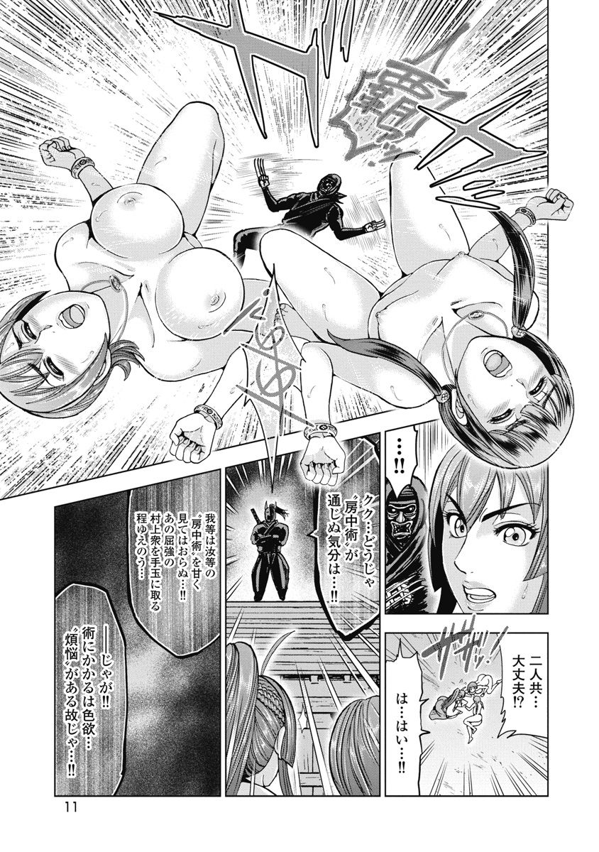 Kawanakajima Ryouran page 12 full