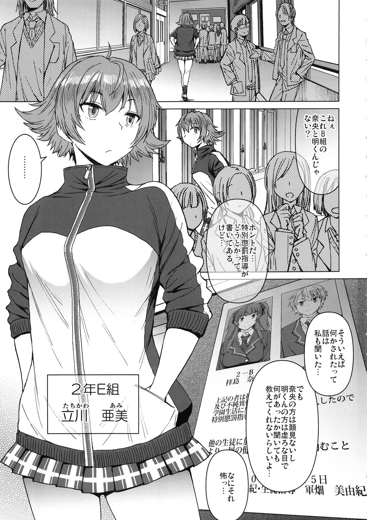 Youkoso Kokujin Koubi Beya e 2nd discipline page 2 full