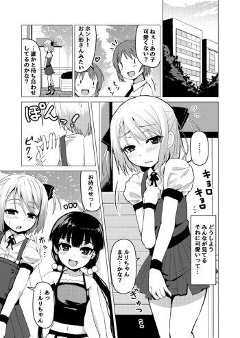 [Higax (Higa)] Otokonoko ga Joshi Toile de Oshiri Iki suru Manga cover